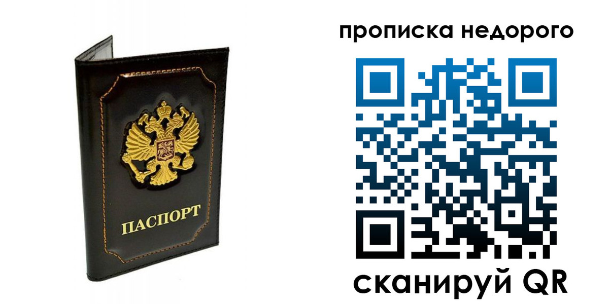 временная прописка в Судогде