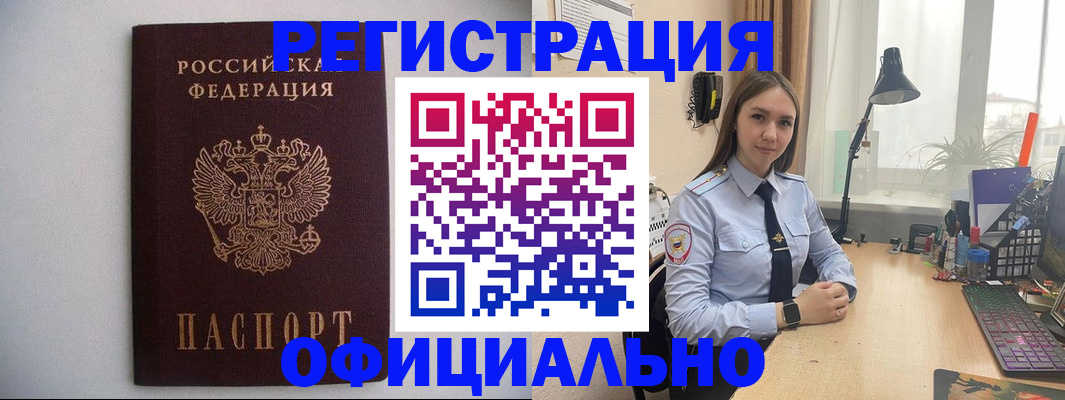 прописка штамп в Судогде