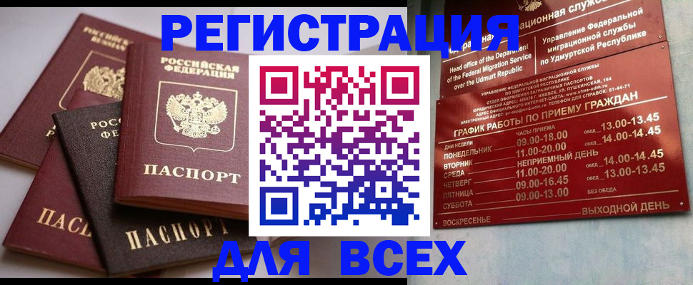 временная регистрация в Судогде