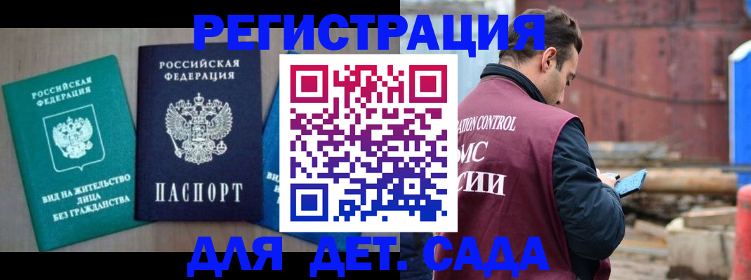 прописка для военкомата в Судогде